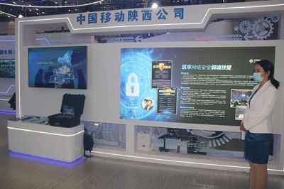 中國移動多項(xiàng)安全新科技亮相網(wǎng)絡(luò)安全宣傳周