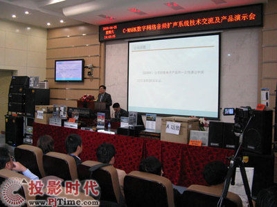 【寶業(yè)恒數(shù)字網(wǎng)絡(luò)音頻擴(kuò)聲系統(tǒng)技術(shù)交流及產(chǎn)品演示會(西安站)隆重召開】pjtime.com專業(yè)音箱 行業(yè)動態(tài)