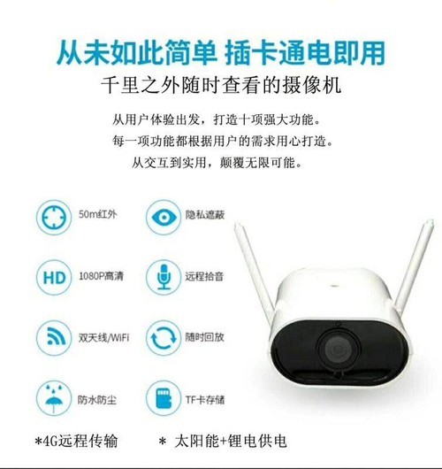 西安4G網(wǎng)絡(luò)攝像機(jī)三網(wǎng)通全網(wǎng)通監(jiān)控攝像-螢石 C5C_西安監(jiān)控攝像機(jī)行情-中關(guān)村在線