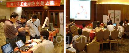 完美之旅絢麗啟程-- 西門子工業網絡完美之旅西安站成功舉辦