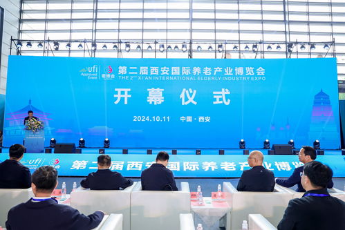 第二屆西安國(guó)際養(yǎng)老產(chǎn)業(yè)博覽會(huì)開幕 央廣網(wǎng)