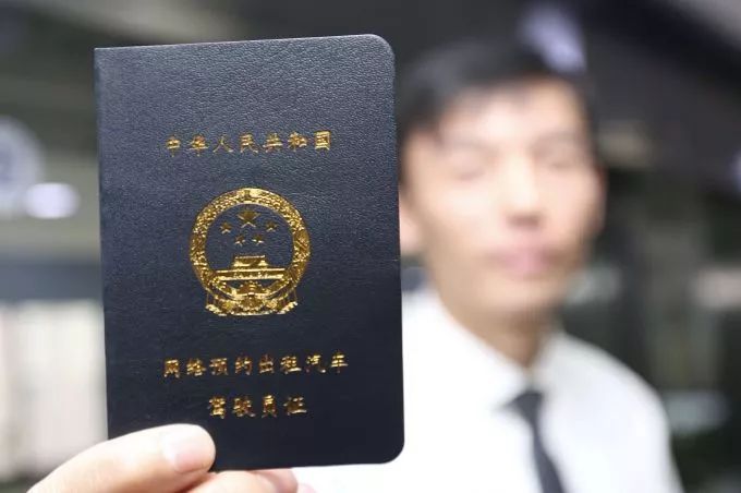 西安705名駕駛員拿到第一批網(wǎng)約車資格證,看看長(zhǎng)啥樣?