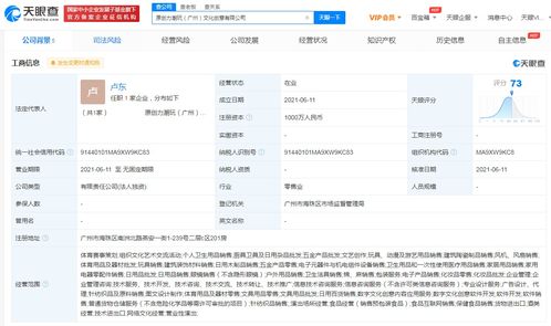 名創優品加碼布局，千萬元新設潮玩文創新公司搶灘數字文創市場